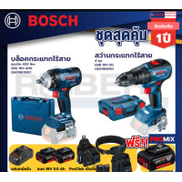 ราคา bosch รุ่น gsb 18v-50 สว่านกระแทกไร้สาย 4 หุน แบต 5ah 2ก้อน + แท่นชาร์จ+บล็อคกระแทกไร้สาย แรงบิด 400nm+proclick เข็มขัด (12087515)