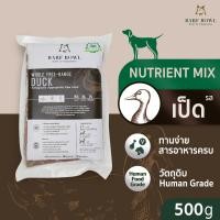 ราคา barf - บาร์ฟสุนัข สูตรเป็ดผสมเครื่องใน : 500g - (nutrient mix) free-range duck (12098649)