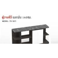 ราคา TRIODECOR ตู้วางทีวี เมลามีน 160ซม. TV-1611 สีโซลิค/กราไฟท์ (12100260)