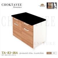 ราคา TRIODECOR ตู้เคาน์เตอร์ครัว 80ซม. 2บานเปิด2ลิ้นชัก TESRA TA-K1-18A กทม&ปริมณฑล / ประกอบ (12100357)