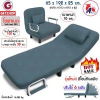 ราคา Thaibull โซฟาเบด เตียงนอน โซฟานั่งและเตียงนอน Sofa Bed (3IN1) รุ่น RL832-65 ขนาด (65x 192 x25 cm.) สีเทาเข้ม (12096021)