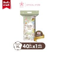 ราคา Unimonothailand Bambies Organie ผ้าอ้อมเด็กแบบกางเกง ไซส์ XL Normal (12106455)