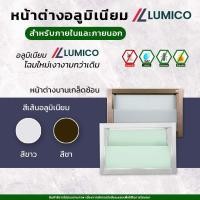 ราคา Nanta Wasadu หน้าต่างอลูมิเนียมบานเกล็ดซ้อน กรอบอลูมิเนียมสีขาว สีชา บานอลูมิเนียม หน้าต่างกระจก สีชา มีมุ้ง 60x40 CM. (12105763)