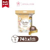 ราคา Unimonothailand Bambies Organie ผ้าอ้อมเด็กแบบเทป ไซส์ S Normal (12106450)