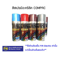 ราคา COMPAC **ราคา 1 กระป๋อง ** สีสเปรย์ สีสเปรย์อเนกประสงค์ สีอะคริลิค สีพ่น (อะครีลิค 100%) ปริมาณ 400 ml. แดง (211) (12108210)