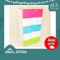 ราคา SmallEvting ลิ้นชัก No. 5805 รุ่นหน้ากว้าง 5 ชั้น ท๊อปไม้ สีหวาน ตู้ ลิ้นชัก เก็บผ้า เก็บเสื้อผ้า หวาน (12129875)