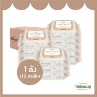 ราคา Bebesup ทิชชู่เปียกเด็ก ย่อยสลาย (รุ่นเนเจอร์ โกล์ด) 20 แผ่น x 12 แพ็ค_Baby Wipes_Biodegradable Nature Gold20 x 12 (12130693)