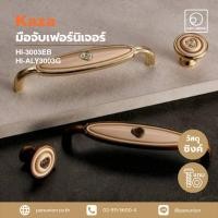 ราคา KAZA เซตมือจับเฟอร์นิเจอร์และปุ่มจับเฟอร์นิเจอร์ มือจับแบบดึง ปุ่มจับ อุปกรณ์เฟอร์นิเจอร์ แพนยูเนี่ยน (Pan Union) เงินโบราณ ปุ่มจับ (12119682)