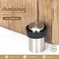 ราคา A-TENTORI กันชนโดมสแตนเลส รุ่น DH006 กันชนประตู กันชนทรงแท่งสำหรับกันกระแทก อุปกรณ์ฮาร์ดแวร์ แพนยูเนี่ยน (Pan Union) สีสแตนเลส (12122644)