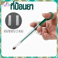 ราคา puurpet ที่ป้อนยา หมา แมว สัตว์เลี้ยง drug tablet syringe (12108714)