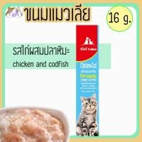 ราคา Puurpet ขนมแมวเลีย แพ็ครวมรส 20 อัน*15 กรัม sopo cat snack 20 pieces ปลาหิมะ20ชิ้น (12108731)