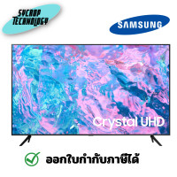ราคา SAMSUNG UHD 4K Smart TV 43/50255265275 นิ้ว รุ่น AU7700 55 นิ้ว (12132157)
