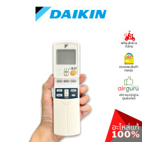 ราคา รีโมทแอร์ daikin รหัส 1655326 (arc423a5) remote control รีโมทคอนโทรล อะไหล่แอร์ ไดกิ้น ของแท้ ตรงรุ่น (12113927)