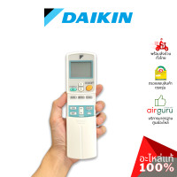 ราคา รีโมทแอร์ daikin รหัส 1655528 (arc433a24) remote control รีโมทคอนโทรล อะไหล่แอร์ ไดกิ้น ของแท้ ตรงรุ่น (12113928)