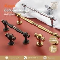 ราคา KAZA เซตมือจับเฟอร์นิเจอร์และปุ่มจับเฟอร์นิเจอร์ มือจับแบบดึง มือจับบานตู้ ปุ่มจับ (Pan Union) เงิน ปุ่มจับ (12117136)