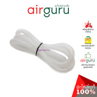 ราคา airguru สายยาง พลาสติก ท่ออ่อน สายน้ำ ขนาด 3 หุน (3/8") ใช้ต่อท่อน้ำทิ้ง แอร์บ้าน แอร์เคลื่อนที่ และงานทั่วไป ยาว 2 เมตร (12112260)
