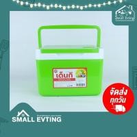 ราคา SmallEvting กระติกน้ำแข็ง เด็นกิ รุ่น 798-3 ขนาด 18*23*17ซม. จำนวน 1 ใบ สีเขียว (12123177)