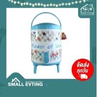 ราคา SmallEvting กระติกน้ำ มีก๊อก ขนาด 8 ลิตร PN538-PN538/1 Flower of loveฟ้า (12123187)