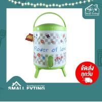 ราคา SmallEvting กระติกน้ำ มีก๊อก ขนาด 8 ลิตร PN538-PN538/1 Flower of loveเขียว (12123188)