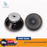 ราคา jsm yf12156 ดอกลำโพง ขนาด 12 นิ้ว วอยซ์ 3 นิ้ว 200w. / ราคาต่อ 1 ดอก (สินค้าใหม่/มีหน้าร้าน) (12123606)