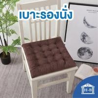 ราคา Home Best เบาะรองนั่งญี่ปุ่น เบาะรองนั่งทรงสีเหลี่ยม สีสันสดใส หนานุ่มนั่งสบาย ใช้พิงหลังได้ สำหรับใช้ตกแต่งบ้านได้ เบาะ 40x40 cm เบาะญี่ปุ่น-ขาว (12142816)