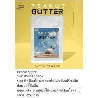 ราคา Santipanich Roaster เมล็ดกาแฟคั่ว Espresso Signature Coffee Blend Peanut butter Size : 250g. บดสำหรับ Moka pot (12093288)
