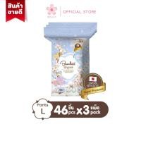ราคา Unimonothailand BAMBIES Organie ผ้าอ้อมเด็กแบบกางเกง ไซส์ L × 3 แพ็ค Normal (12106444)