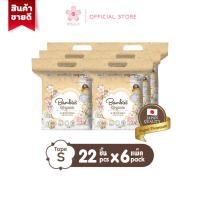 ราคา Unimonothailand BAMBIES Organie ผ้าอ้อมเด็กแบบเทป ไซส์ S แพ็คเล็ก × 6 แพ็ค Normal (12106451)