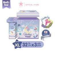 ราคา Unimonothailand Bambies Twinkle Night ผ้าอ้อมแบบกลางคืน ไซส์ XL × 3 แพ็ค Normal (12106462)