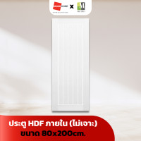 ราคา metro ประตู hdf ภายใน รุ่น maxcicana 80x200ซม. ไม่เจาะ - grandhomemart (12121072)