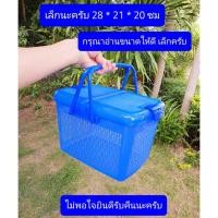 ราคา IQsilver925 ตะกร้าเล็กหูหิ้ว ตะกร้าใบเล็ก ฝาเปิดแบบครึ่งเบอร์9805 เล็ก28*21*20ซม น้ำเงิน (12116198)