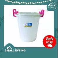 ราคา SmallEvting ถังน้ำมีฝา ถังน้ำพลาสติก 30 ลิตร หูล๊อค No.12 ถังน้ำพร้อมฝาล๊อค ถังอเนกประสงค์ ถังน้ำพร้อม สีชมพู (12129884)