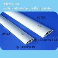 ราคา sng2535 รางหลังเต่า อลูมิเนียม pri fd52a (h14xw49xl2ม.) (12130023)