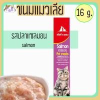 ราคา Puurpet ขนมแมวเลีย แพ็ครวมรส 20 อัน*15 กรัม sopo cat snack 20 pieces แซลม่อน20ชิ้น (12108733)