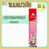 ราคา Puurpet ขนมแมวเลีย แพ็ครวมรส 20 อัน*15 กรัม sopo cat snack 20 pieces ปลาทูแมคเคอเรล20ชิ้น (12108734)