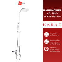 ราคา ชุด rain shower พร้อมฝักบัวสายอ่อน karat รุ่น krs-031-760 - grandhomemart (12111132)