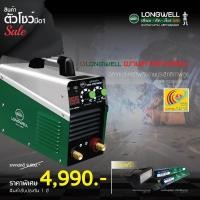 ราคา LONGWELL เครื่องเชื่อมไฟฟ้า LONGWELL รุ่น MMA 155 Metal สินค้าตัวโชว์ ! สินค้าตัวโชว์ ! (12132128)