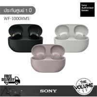 ราคา Sony หูฟังตัดเสียงรบกวนแบบไร้สาย WF-1000XM5 Silver (12114078)