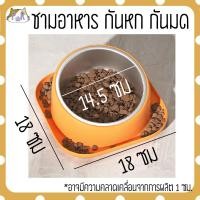 ราคา Puurpet ชามอาหาร กันมด กันหก หมา แมว pet bowl [ชามกันมด] ส้ม (12108763)