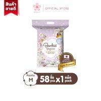 ราคา Unimonothailand Bambies Organie ผ้าอ้อมเด็กแบบกางเกง ไซส์ M Normal (12106436)