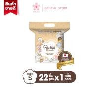ราคา Unimonothailand Bambies Organie ผ้าอ้อมเด็กแบบเทป ไซส์ S (แพ็คเล็ก) Normal (12106473)