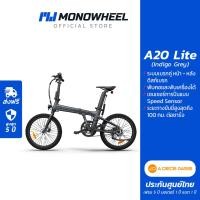ราคา ADO จักรยานไฟฟ้ารุ่นใหม่ล่าสุด A20 Lite วิ่งได้สูงสุดถึง 100 กม./ชาร์จ เครื่องศูนย์ MONOWHEEL Indigo Grey (12106637)