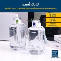 ราคา Super Lock ขวดน้ำพลาสติก ไซส์จัมโบ้ ขนาด 2.25 ลิตร พกพาง่าย มีฝาปิด พร้อมหลอดดื่มง่าย มีหูจับ และสายคล้องมือ รุ่น 6930 สีน้ำเงิน (12106676)