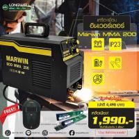 ราคา MARWIN เครื่องเชื่อมไฟฟ้า มาร์วิน MARWIN ECO MMA 200 ระบบอินเวอร์เตอร์ สินค้าตัวโชว์2 (12132083)
