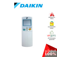 ราคา daikin รีโมทแอร์ รหัส 1655535 (arc433a26) remote control ของแท้ ตรงรุ่น (12113926)