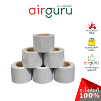 ราคา airguru เทปพันท่อ เทปพันท่อแอร์ พันสายไฟ สีเทา เทปเทา pvc ติดตั้งแอร์ แบบไม่มีกาว ความยาว 15 หลา เนื้อเหนียว ไม่ขาดง่าย (12112266)