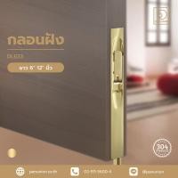 ราคา A-TENTORI กลอนฝังทองเหลือง กลอนประตู กลอนประตูบ้าน กลอนแบบฝัง กลอนล็อคประตู อุปกรณ์ฮาร์ดแวร์ แพนยูเนี่ยน (Pan Union) 12 mm สีทองเงา (12116504)