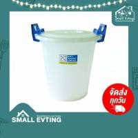 ราคา SmallEvting ถังน้ำมีฝา ถังน้ำพลาสติก 30 ลิตร หูล๊อค No.12 ถังน้ำพร้อมฝาล๊อค ถังอเนกประสงค์ ถังน้ำพร้อม สีน้ำเงิน (12129882)