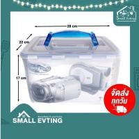 ราคา SmallEvting กล่องใส่กล้อง สูญญากาศ รุ่นประหยัด 5051 Super Lock กล่องเก็บกล้อง กล่องสูญญากาศ สีขาว (12129908)
