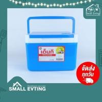 ราคา SmallEvting กระติกน้ำแข็ง เด็นกิ รุ่น 798-3 ขนาด 18*23*17ซม. จำนวน 1 ใบ สีฟ้า (12123175)